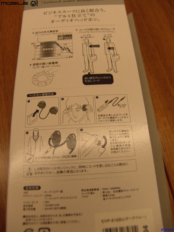 [阿西摩勸敗系列] 讓阿西摩不勸敗都難的耳機 - Elecom EHP 810