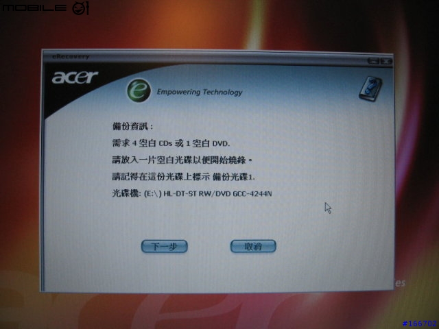 [分享]剛入手的ACER 2603LCI 測試報告Part2
