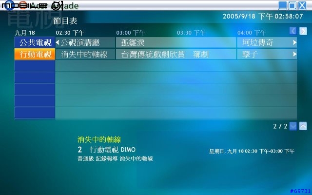 [分享]宏碁5514WMLi(內建數位電視，顯示卡ATI X700 256MB)
