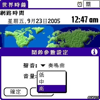 [教學] 世界時間程式 (13)