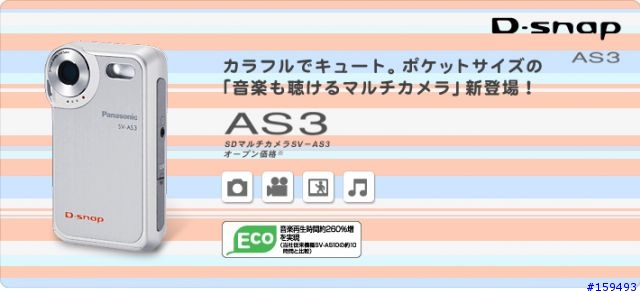 敗家] Panasonic D-snap SV-AS3 時尚&輕薄多功能隨身DC - Mobile01