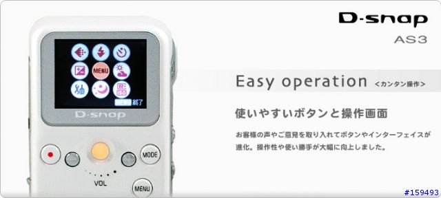 [敗家] Panasonic D-snap SV-AS3 時尚&輕薄 多功能隨身DC
