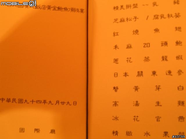 一擲千金：品嚐阿一鮑魚宴！