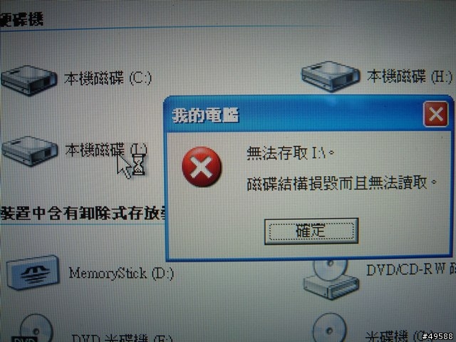 [教學]FILERECOVERY救資料