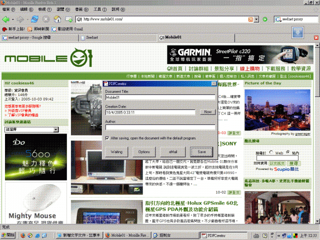 [分享] Word 轉PDF 一定要裝Adobe 嗎…試試看自由、又小、又簡單的PDFCreator吧