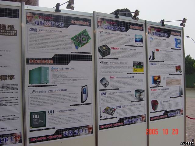 2005PCDIY南區比賽花絮(圖超多)