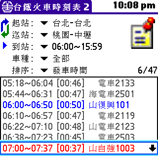 [教學] 火車時刻表 (12)