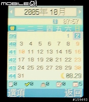 [敗家] Samsung SGH-E568 時尚風采 媚惑眾生