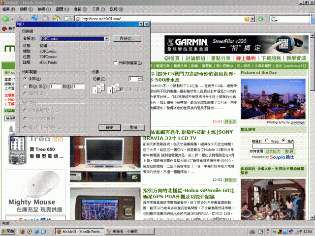 [分享] Word 轉PDF 一定要裝Adobe 嗎…試試看自由、又小、又簡單的PDFCreator吧