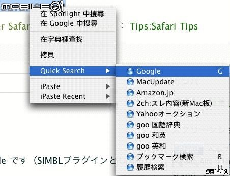 [軟體分享]Safari好用的免費外掛~"SafariStand"