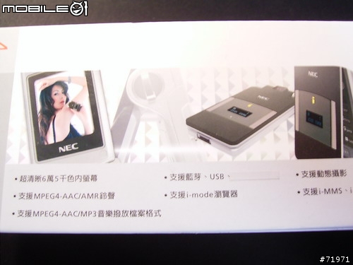 【分享】 超薄手機 NEC N512i (圖多)