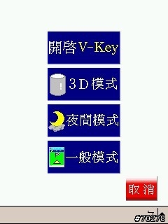 路易通3正式版改裝計畫–品芳版（含本站網友創作圖案）