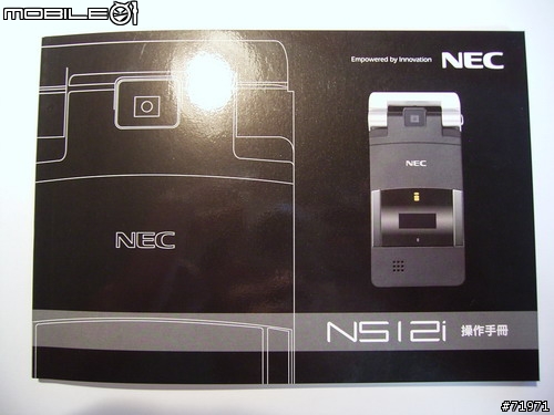 【分享】 超薄手機 NEC N512i (圖多)