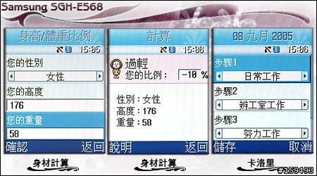 [敗家] Samsung SGH-E568 時尚風采 媚惑眾生