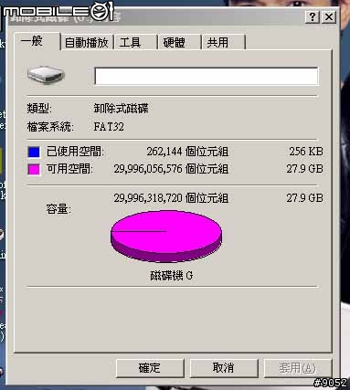 GZ-MG50TW號稱最理想的數位硬碟攝影機