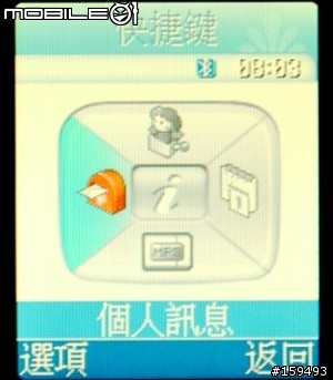 [敗家] Samsung SGH-E568 時尚風采 媚惑眾生
