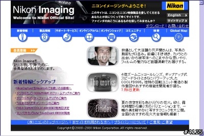 [歷史回顧] Nikon CoolPix 相機發展史 (原發表日期 : 2001/7/13) Part 3.