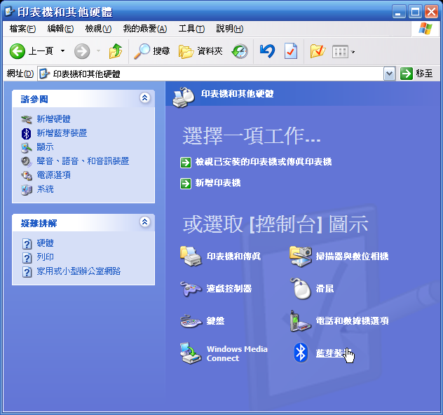[WM5 教學 - 進階篇] 讓 NB 透過 PPC Phone 連接 3G 上網 (2)