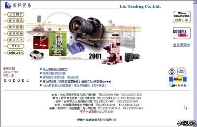 [歷史回顧] Nikon CoolPix 相機發展史 (原發表日期 : 2001/7/13) Part 3.