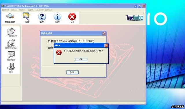 [教學]FILERECOVERY救資料