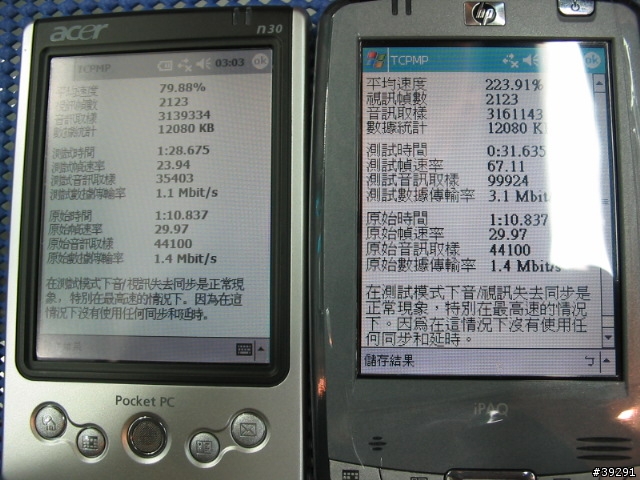 [分享] NEW!! 更多的!! 從PDA來看 第一款WM5的PDA導航機 ASUS A632 !! (圖多)
