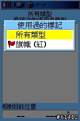 關於City Taiwan Navigator 7.01遇到的問題
