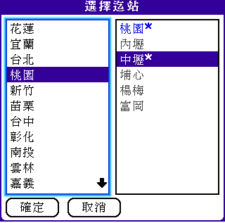 [教學] 火車時刻表 (12)