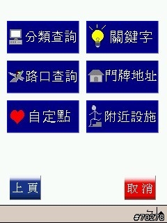 路易通3正式版改裝計畫–品芳版（含本站網友創作圖案）