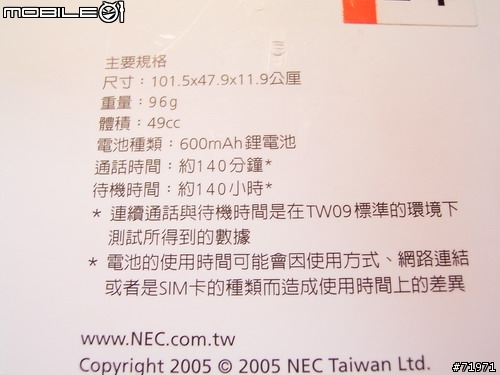 【分享】 超薄手機 NEC N512i (圖多)