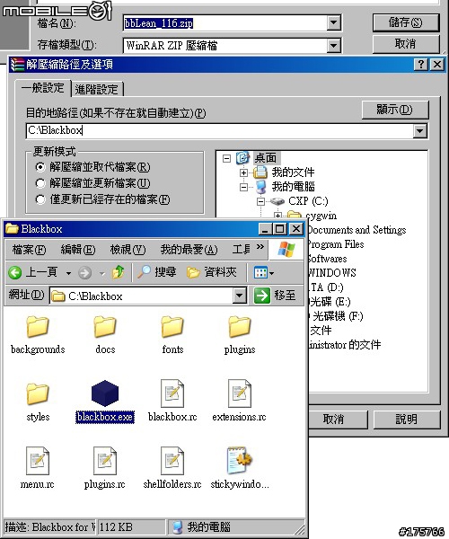 [分享] Blackbox – 極簡風格系統界面