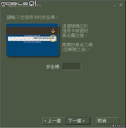 DOD:無痛DOD購買方式...