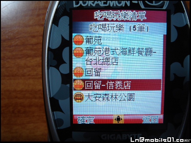 我和哆啦A夢有個約會--玩樂地圖篇