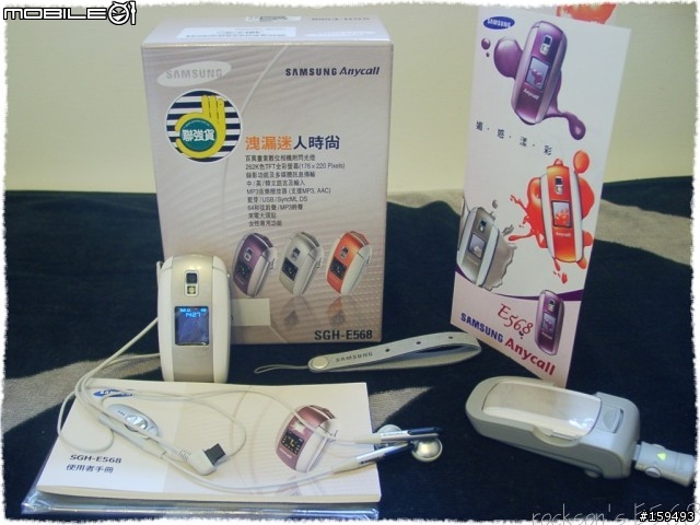 [敗家] Samsung SGH-E568 時尚風采 媚惑眾生