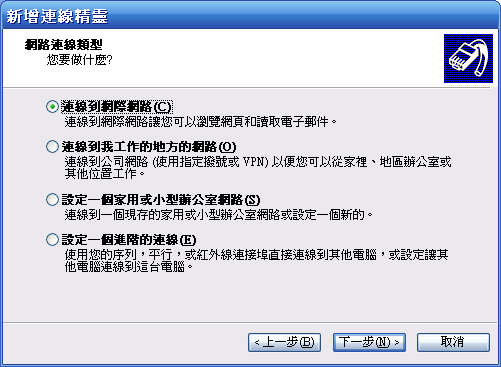 [WM5 教學 - 進階篇] 讓 NB 透過 PPC Phone 連接 3G 上網 (2)
