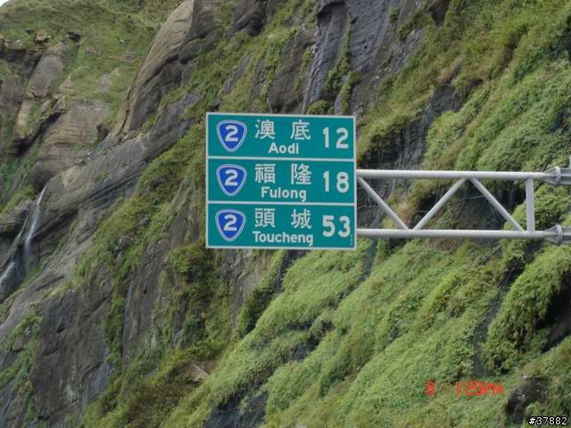 『拖稿很久的★BIKE環島之旅★』CH1984、ANSON、雅痞上台一鞠躬(2006.11.03 更新第九天)