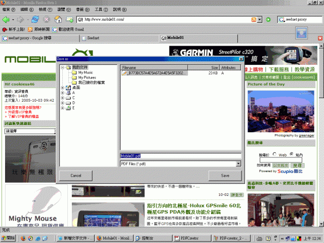 [分享] Word 轉PDF 一定要裝Adobe 嗎…試試看自由、又小、又簡單的PDFCreator吧