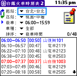[教學] 火車時刻表 (12)