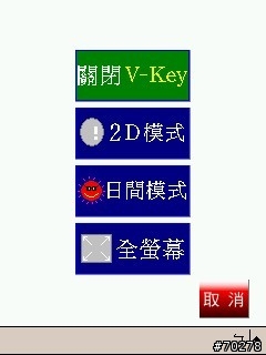 路易通3正式版改裝計畫–品芳版（含本站網友創作圖案）