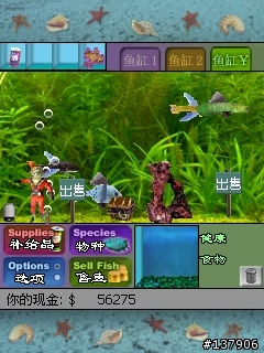 推薦養魚程式 Fish Tycoon