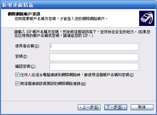 [WM5 教學 - 進階篇] 讓 NB 透過 PPC Phone 連接 3G 上網 (2)