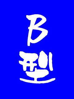 分享903最強待機圖