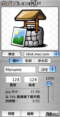 【軟體教學】ImageWell