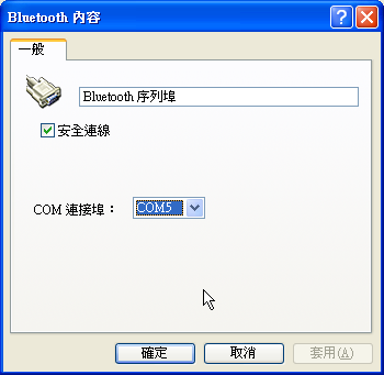 [教學] 使用藍芽耳機與藍芽同步 (10)