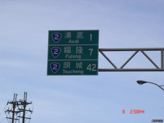 『拖稿很久的★BIKE環島之旅★』CH1984、ANSON、雅痞上台一鞠躬(2006.11.03 更新第九天)