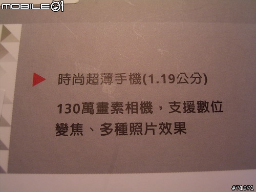 【分享】 超薄手機 NEC N512i (圖多)