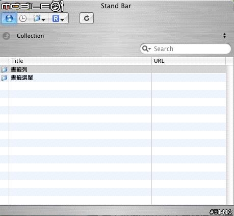 [軟體分享]Safari好用的免費外掛~"SafariStand"