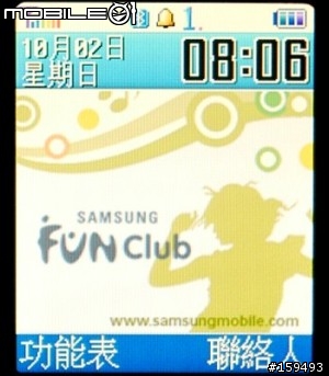 [敗家] Samsung SGH-E568 時尚風采 媚惑眾生