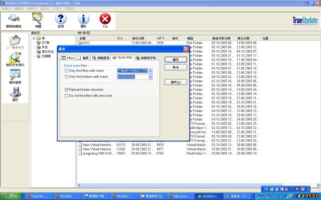 [教學]FILERECOVERY救資料