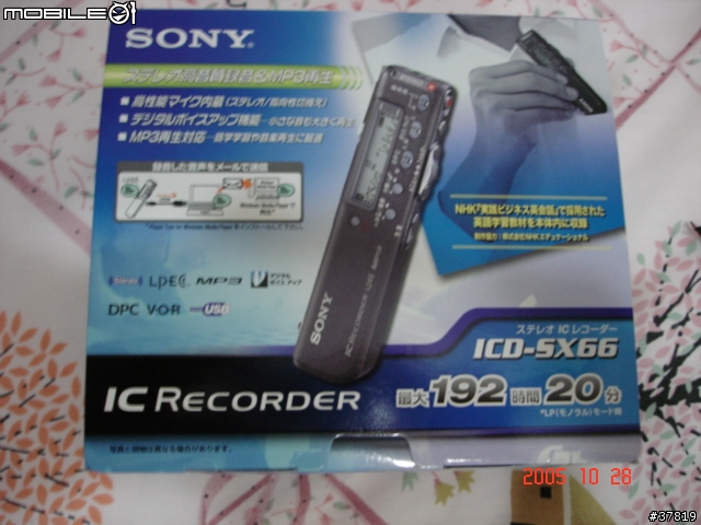 SONY 最新錄音筆 ICD-SX66 搶先照