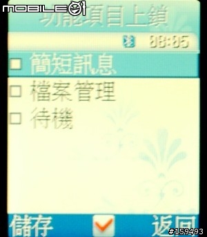 [敗家] Samsung SGH-E568 時尚風采 媚惑眾生